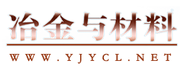 冶金与材料